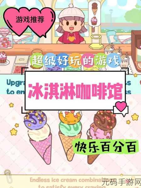 梦幻启程，快乐商店街破解版风靡，唯美画风引领模拟经营新风尚