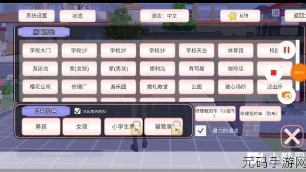 樱花高校模拟器追风汉化版震撼发布，沉浸式中文体验，开启校园冒险新篇章