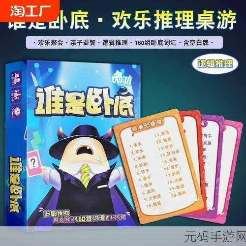 推理学院无限畅享版曝光，聚会神器，金币钻石任你拿