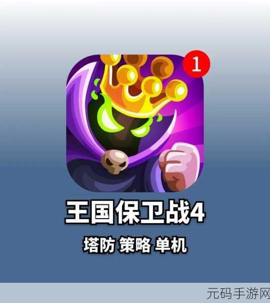 宝藏守卫战燃爆指尖，策略塔防新纪元，安卓下载现已开启！