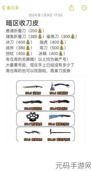 暗区突围，镰刀获取秘籍大公开