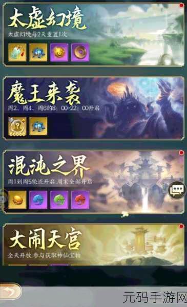 无双西游震撼登场，竞技与冒险并存的西游新纪元