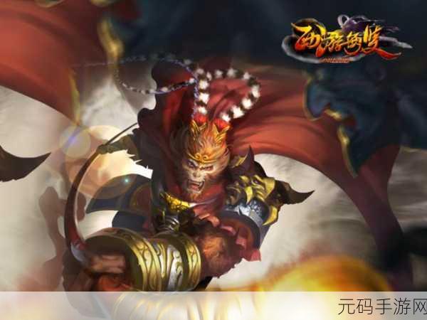 无双西游震撼登场，竞技与冒险并存的西游新纪元