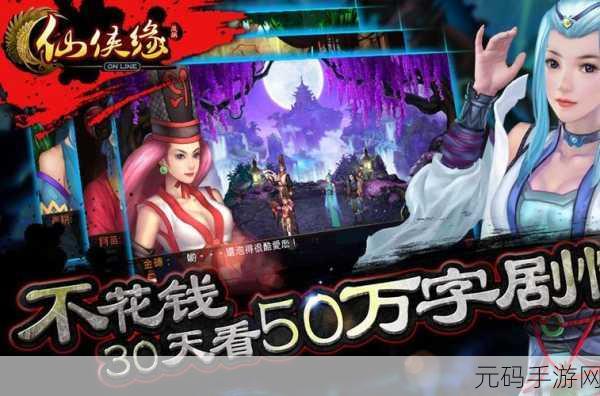 神魔仙域变态版震撼登场，精品仙侠传奇，即时战斗RPG新体验