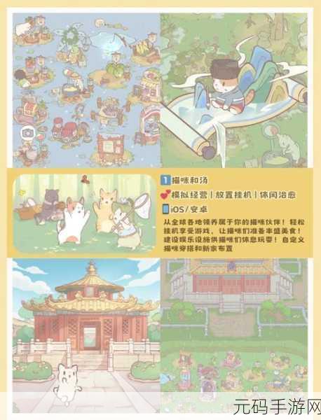 萌宠相伴,乐趣无限,小汪汪小米游戏独家下载,开启模拟养成新篇章