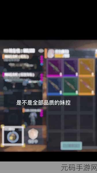 地铁逃生妹控配镜指南,寻找最佳战斗视野