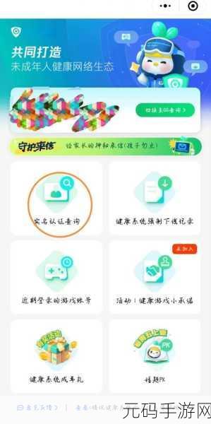 王者荣耀2025 实名认证修改全攻略