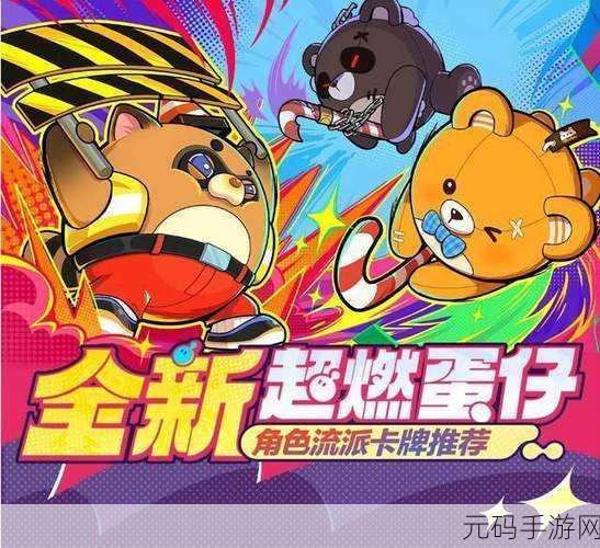蛋仔派对狼执事柯尔特深度解析与实战攻略