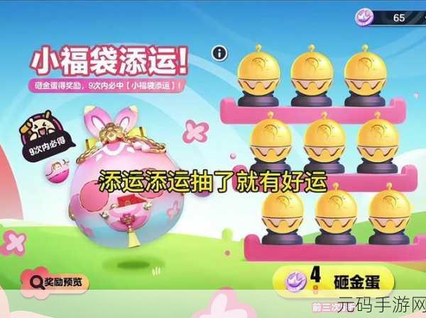 财神推箱子新玩法上线，赚钱娱乐两不误_休闲益智新选择