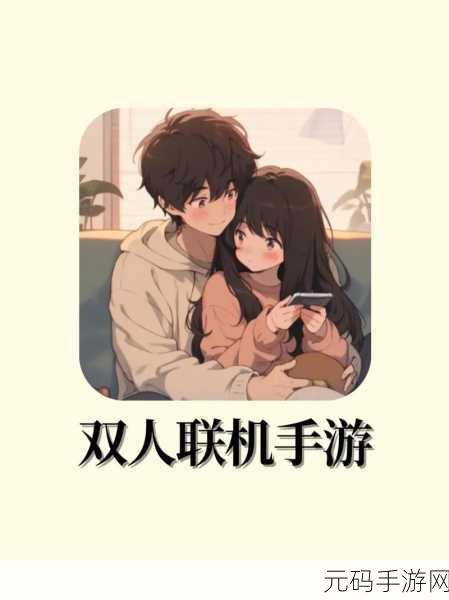 异地情侣必备的甜蜜手游大揭秘