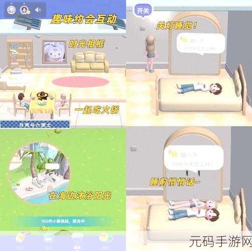 异地情侣必备的甜蜜手游大揭秘