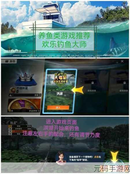 钓鱼大咖震撼来袭！安卓版下载现已开放，体验真实休闲竞技钓鱼之旅