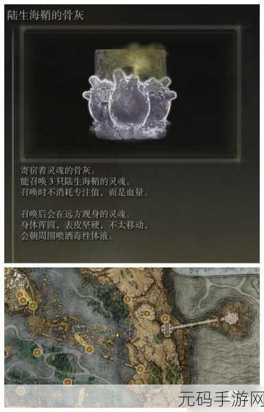艾尔登法环骨灰扛怪能力大揭秘