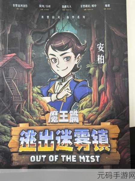 推理事件簿安卓最新版上线,解锁趣味解密新体验