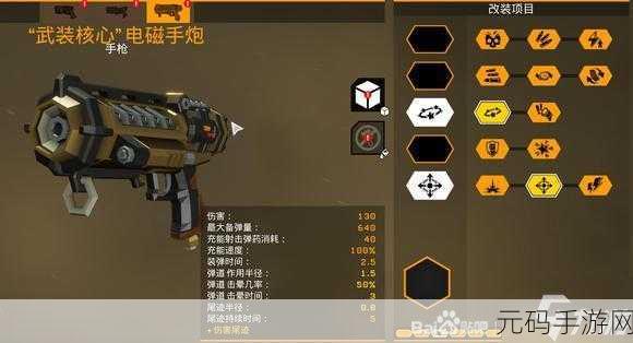 深岩银河侦察兵必备,武器加点深度解析
