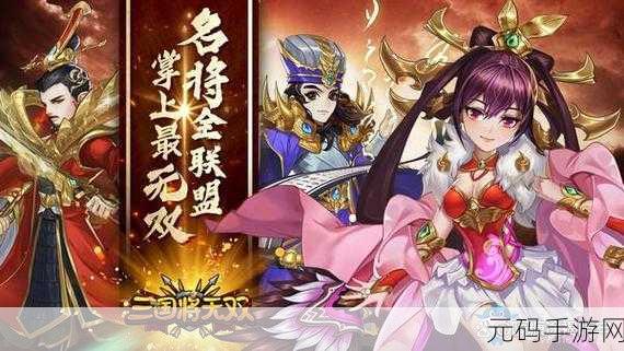 崛起终极王者震撼来袭,无限钻石版三国卡牌对战游戏火爆下载中