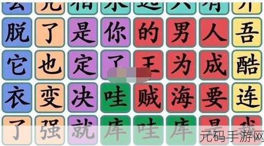 汉字找茬王舞蹈百科通关秘籍大揭秘