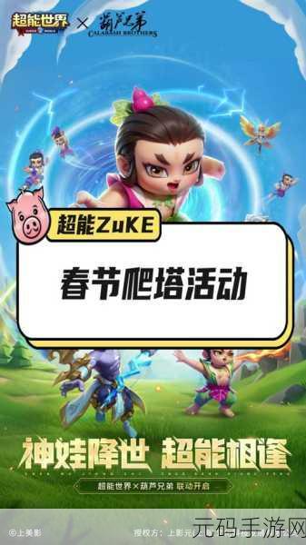 抖音热门新宠，功夫爬塔游戏免广告版震撼来袭，休闲玩家的不二之选！