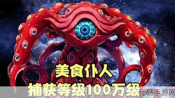 食物幻想猎人，一场味蕾与智慧的双重冒险，现已开放下载！