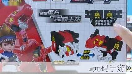 贪吃机甲龙震撼登场，动作小游戏新纪元已开启！