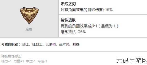 元素方尖火种值恢复全攻略，助你畅玩不停