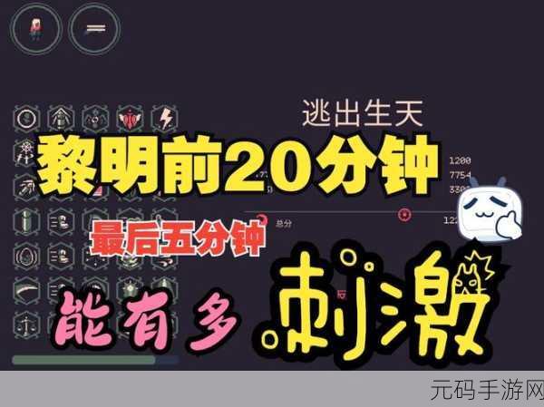 黎明前 20 分钟,精准锁定敌人的终极秘籍