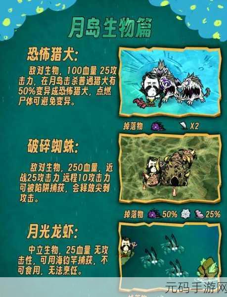 饥荒巨人国全图鉴攻略,探索神秘世界的必备指南