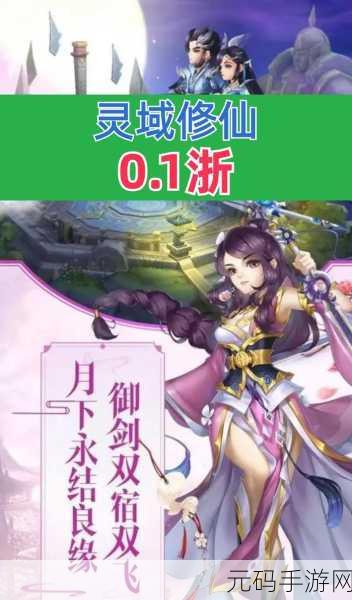灵域传奇震撼登场，超级热血的角色扮演类手游等你来战！