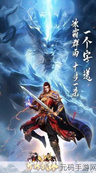 斗转武林震撼登场，武侠迷与消除爱好者的梦幻联动