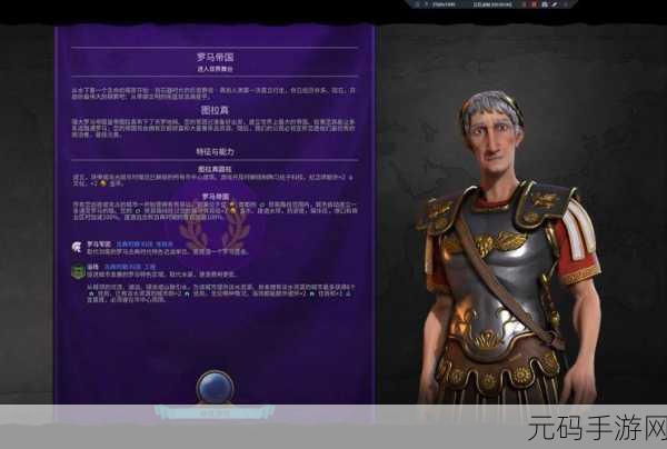 探索文明 6 手游,各系列图片的魅力大揭秘