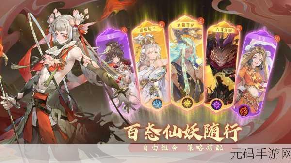 西游笔绘西行，后西游国漫风手游，重塑经典之旅