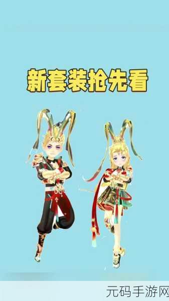QQ版造物法则震撼登场，探索无限想象的角色扮演盛宴