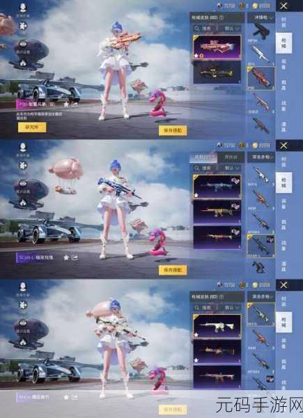 和平精英杜卡迪皮肤保底价格全解析