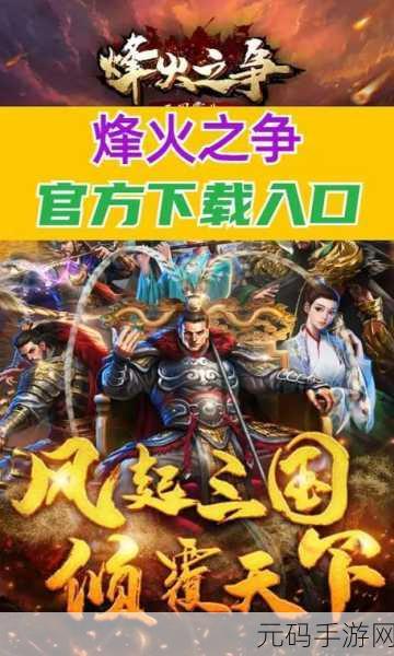 重温三国烽火，尽享战略盛宴 ——大皇帝bt下载开启，经典战役等你续写