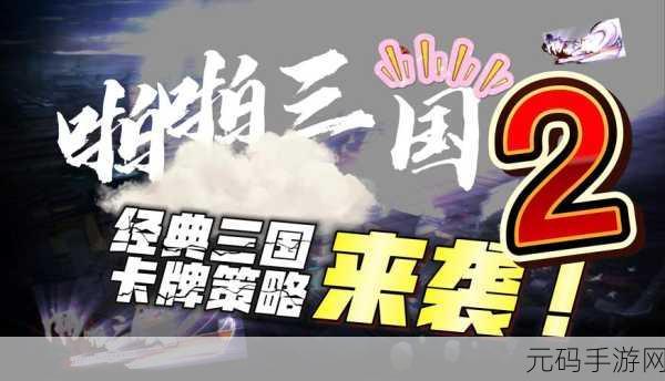 重温三国烽火，尽享战略盛宴 ——大皇帝bt下载开启，经典战役等你续写