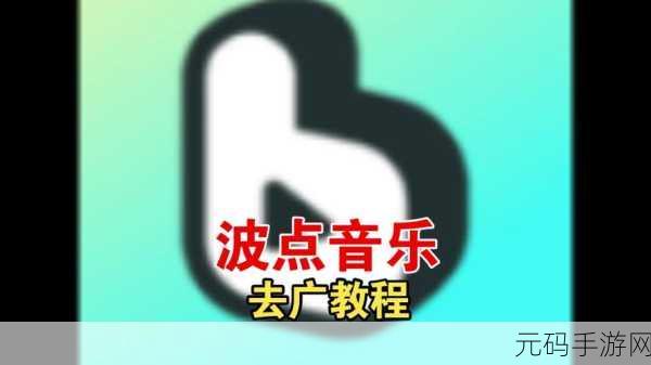 啵点节奏下载安装全攻略 带你畅玩音乐世界