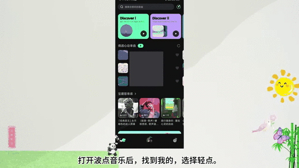 啵点节奏下载安装全攻略 带你畅玩音乐世界