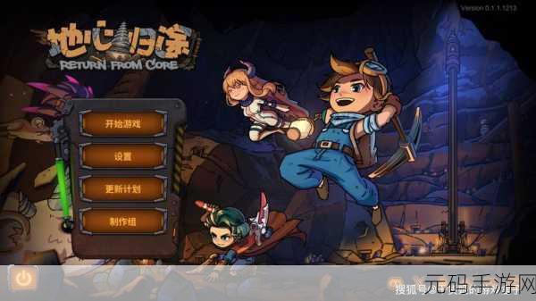 地心归途手游，全面解析棉绒的获取秘籍