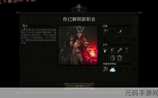 堕落之主手游,发现者向导套获取全攻略