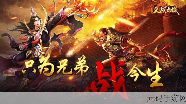 传奇再现，热血重燃 —— 龙霸九州乐嗨嗨官方版震撼登场