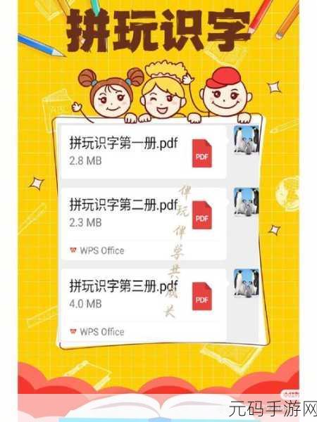 趣味加加加，寓教于乐新风尚，儿童学习手游新选择！