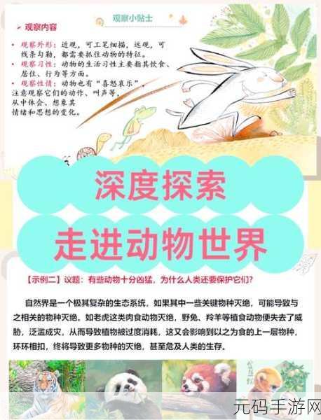探索奇妙之旅,宝宝动物世界安卓版现已温馨上线——儿童益智启蒙新篇章