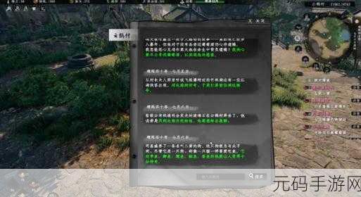 下一站江湖 2 斜风细雨剑法获取秘籍大公开