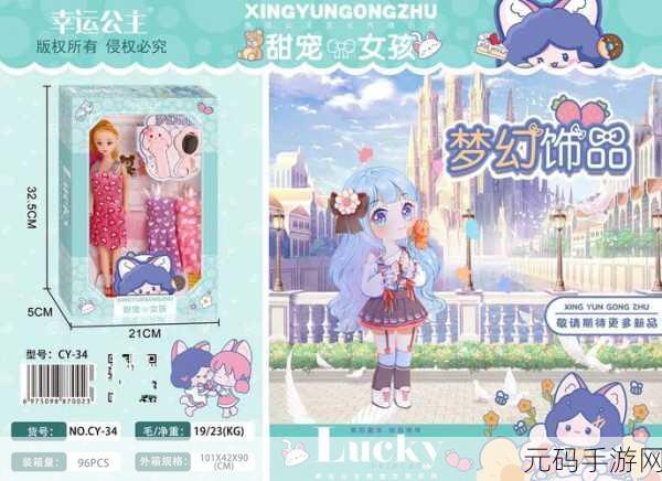 梦幻启航，玩偶娃娃护理医院，女孩们的益智休闲新宠儿