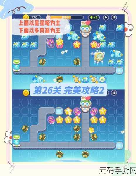 保卫萝卜 4 嗨钓度假岛第 16 关通关秘籍大揭秘