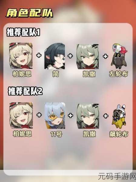绝区零柏妮思上线时间及全方位攻略解析