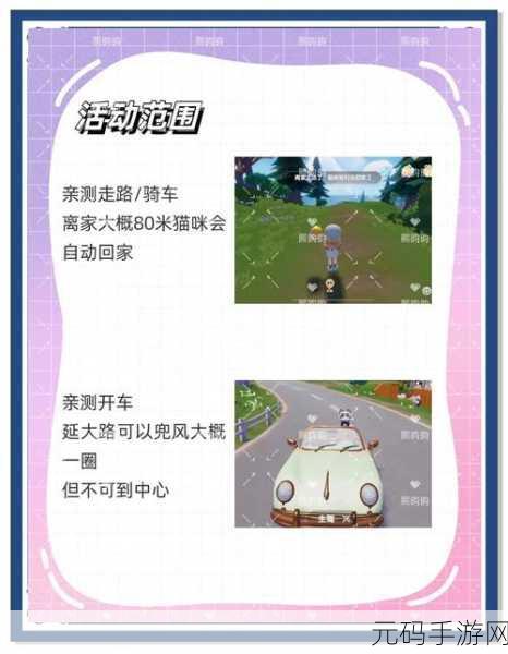 心动小镇猫咪奇灵时装任务全攻略