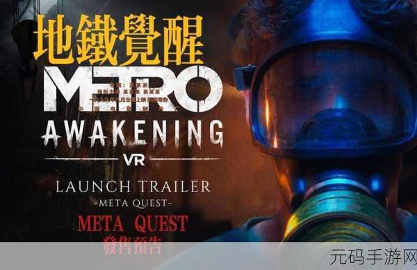 轨道1号震撼登场,策略休闲新体验,下载热潮席卷而来!