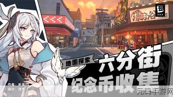 绝区零,空箱子纪念币全攻略