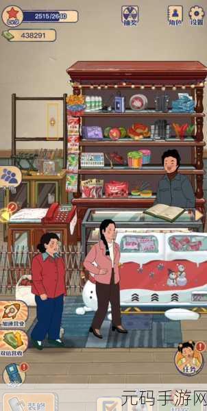 王蓝莓的小卖部,重温童年记忆,开启经营养成之旅